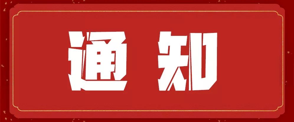 公開銷售庫存硅片、晶錠的通知